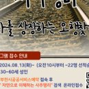 [학습반디_심곡3동]자연으로 이해하는 사주명리_나를 상징하는 오행 찾기 이미지