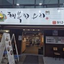 행복한오리구서 이미지