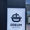 웰메이드기장 | 🐼 뜸 오시리아본점 - 정갈한 상차림에 감동하고 온 기장 솥밥 명가 방문 후기 🐼