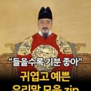 이쁜 우리 말 !! 이미지