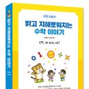 수학이야기 - 광명시 범안로 1050 | 수학이야기