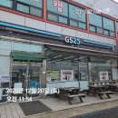 GS25전주아영점 | [씨유토랑의 GS25] 251220 신라면툼바 2+1 행사 - 전주아영점