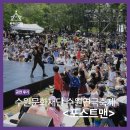 2019 수원연극축제 | 서커스디랩 수원문화재단 수원연극축제 포스트맨 공연후기