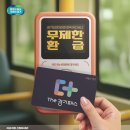 2025년 &#39;The 경기패스&#39; 안내 이미지
