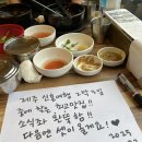 또 생각나는 중문 미향해장국 인생맛있는집 직접후기