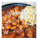 명태요리전문점명태촌 | 대전봉명동맛집 추천｜관저명태촌 봉명점 명태조림세트(알+고니) 방문후기