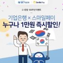 스마일페이_3