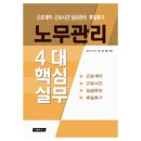 연세노무컨설팅