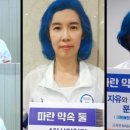 파란의원 CNB뉴스