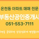 행복한부동산공인중개사사무소 이미지