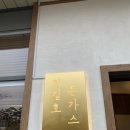 이길호돈가스 이미지