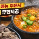 고씨네순대