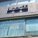 안경매니져 성안점 이미지