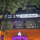 원픽 코인 노래연습장 이미지