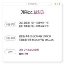 삼남개발(주) 기흥컨트리클럽 이미지