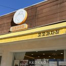 꼬꼬과자점 이미지