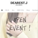 디어리스트제이