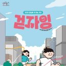 금남여객운수㈜ | 광주 금남로 &#39;걷자잉&#39; 차 없는 거리 운영시간 혜택