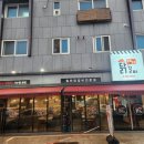 5953닭갈비 이미지