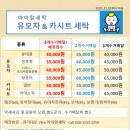 롯데화성세탁 이미지