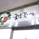 궁전꽃게장본점 | 군산 조촌동 맛집 궁전꽃게장 본점이 맛이 깔끔해요
