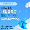부산자동차마이스터고등학교 | 부산 자동차 마이스터고등학교 베이크아웃 후기