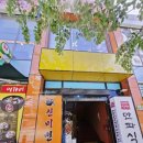 신비면옥 이미지