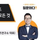 스타트업세일즈연구소 이미지