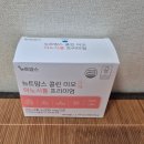정약사네 | [협찬] 정담건강 뉴트원 뉴트맘스 콜린 이노시톨 프리미엄 60포 임신준비 맞춤설계 영양제 섭취후기!