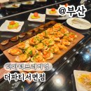 2177 | 더파티 프리미엄 W웨딩스퀘어 더파티서면점 뷔페 시식 후기