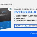 지란지교