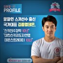 김종열인터스키스쿨