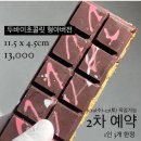 춘천 개성주악 맛집 퇴계동 소양서랍 두바이초콜릿 개성주악 후기