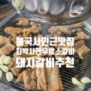 불국로(남) 이미지
