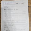 3월 12일(목) 6-9학년 신앙인물(청야종인, 유제자서) 이미지