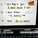 영어로 자동 변환 - 한국인의 습관 표현 이미지