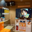 센트럴노래연습장 이미지