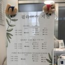 원필라테스 | 대구 자이로토닉원데이 '필라테스 지센' 후기