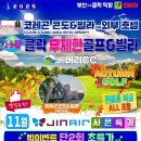 낭만클럽여행사