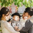 탠탠스냅