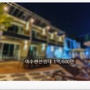 좋음부동산중개컨설팅 이미지