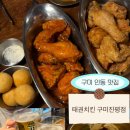 태권치킨
