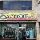 영남루반점 이미지