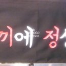 한끼정 이미지
