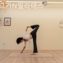 오뮤요가N필라테스