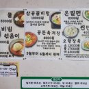 지리산면옥 이미지