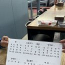오매가매포차