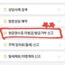 헬스장 현금영수증 미발행 or 카드/현금가 다른 곳 신고방법 (포상금 20%) 이미지