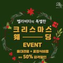 벨라비타(BellaVita)