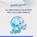 상수도사업본부 앞 이미지